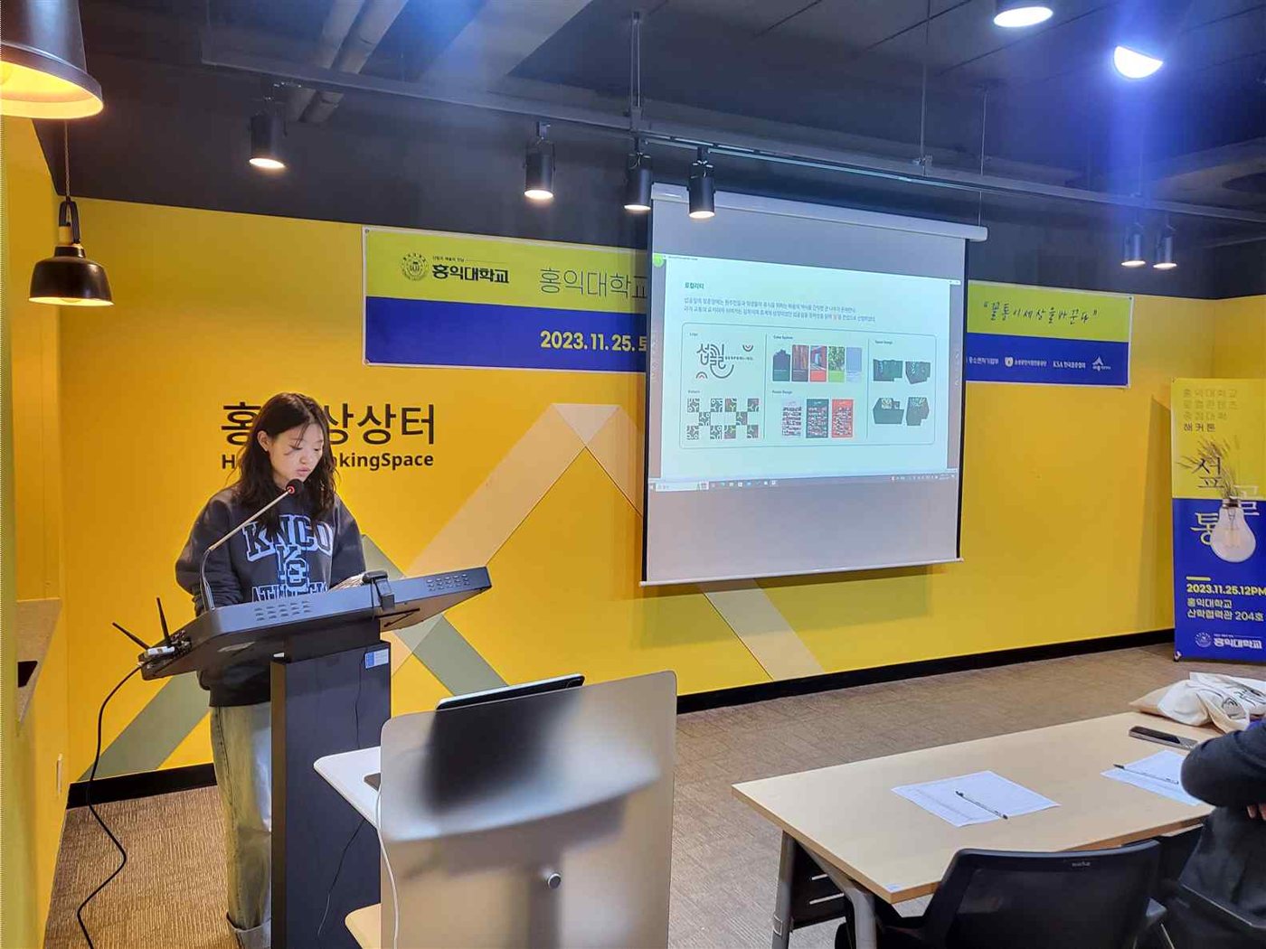 2023 홍익대 로컬콘텐츠중점대학 해커톤 '섶골통' 사진 2
