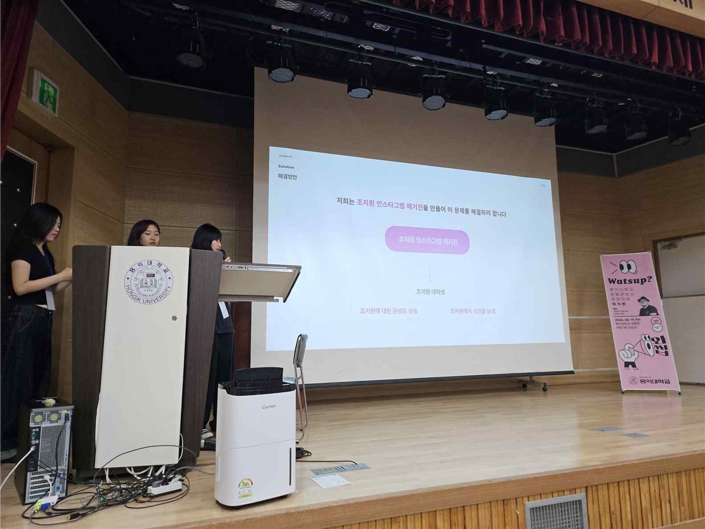 2024 홍익대 로컬콘텐츠중점대학 해커톤 '와썹' 사진 3