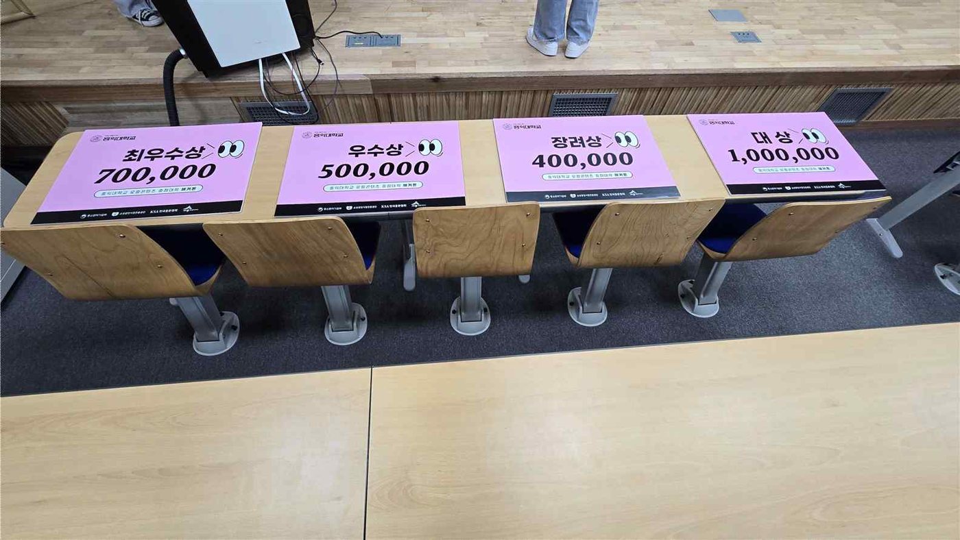 2024 홍익대 로컬콘텐츠중점대학 해커톤 '와썹' 사진 5